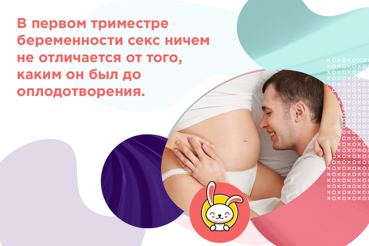 позы в сексе во время беременности