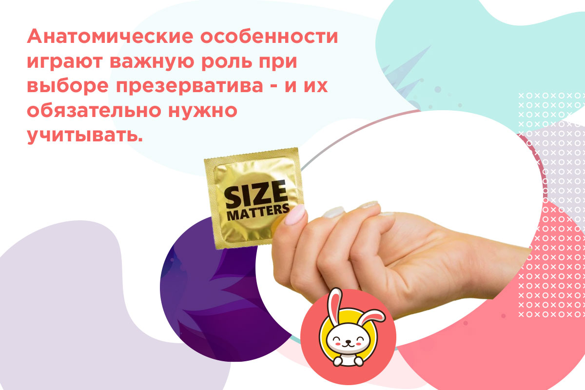 размеры презервативов в россии